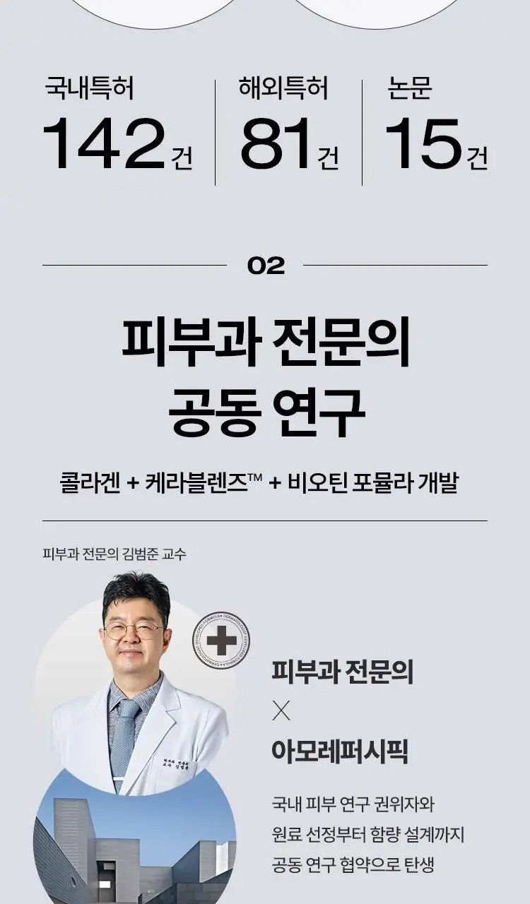 [포켓몬 에디션/윤광케어/콜라겐] 바이탈뷰티 슈퍼콜라겐 케라핏 15/30포 (+포켓몬 손거울 증정) 상세페이지 15